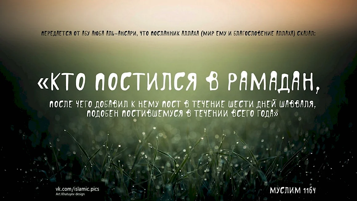 Рамадан цитаты