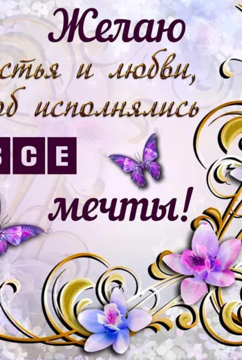 Рамиля с днем рождения