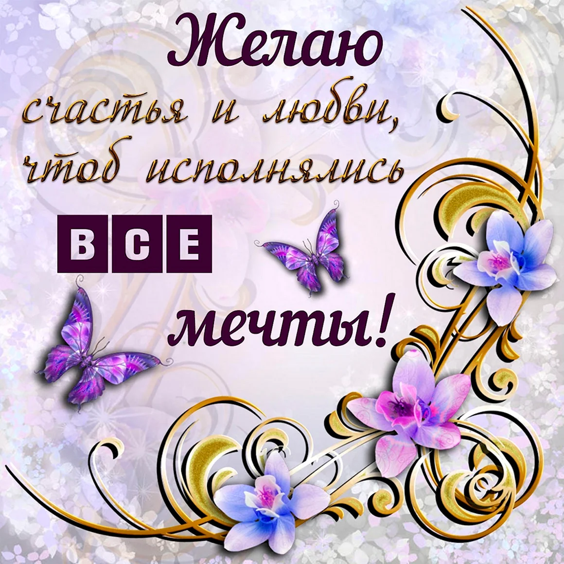 Рамиля с днем рождения