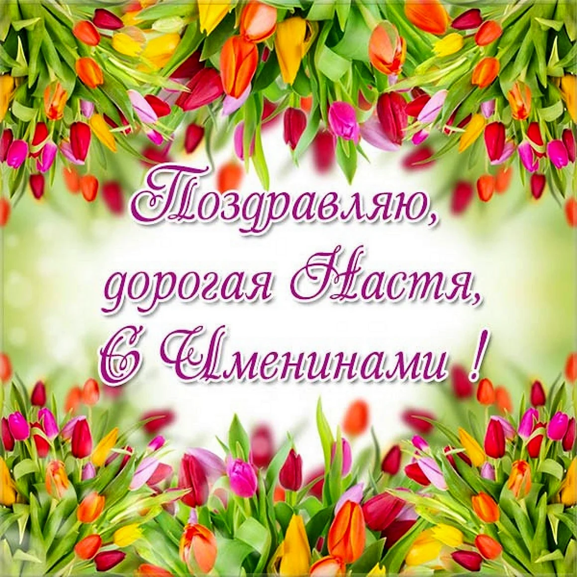Рамка весенние цветы