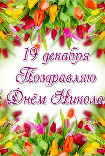 Рамка весенние цветы