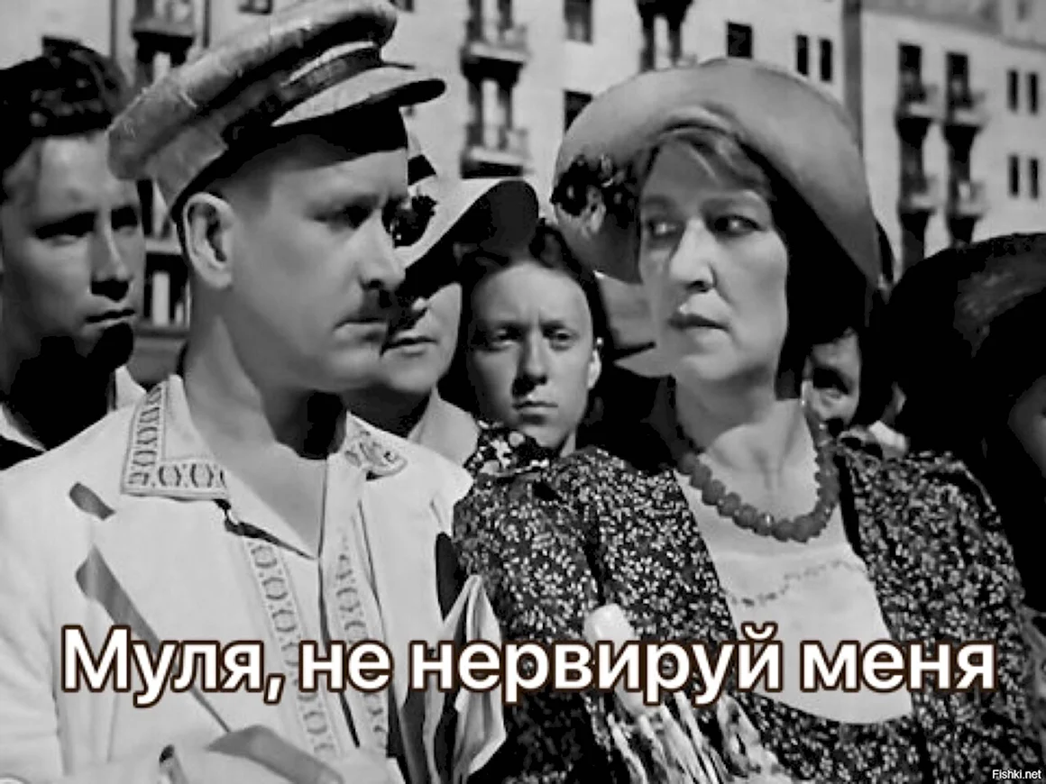 Раневская Муля