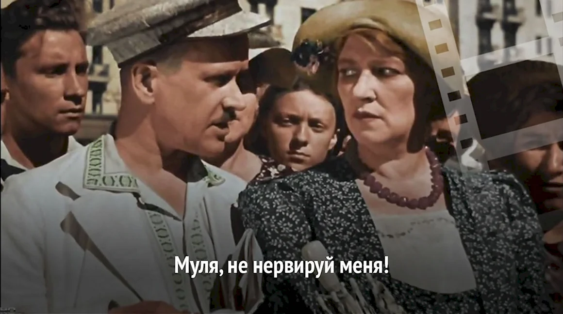 Раневская Муля