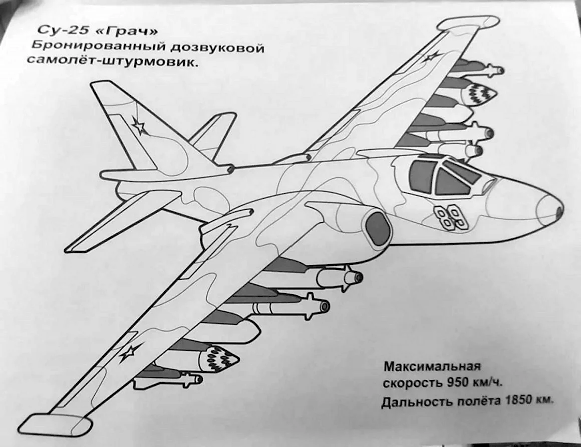 Раскраска самолет ил 76