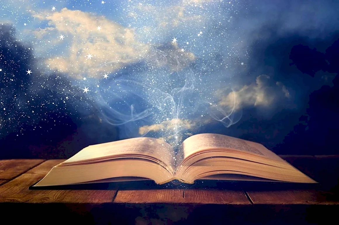 Раскрытая книга