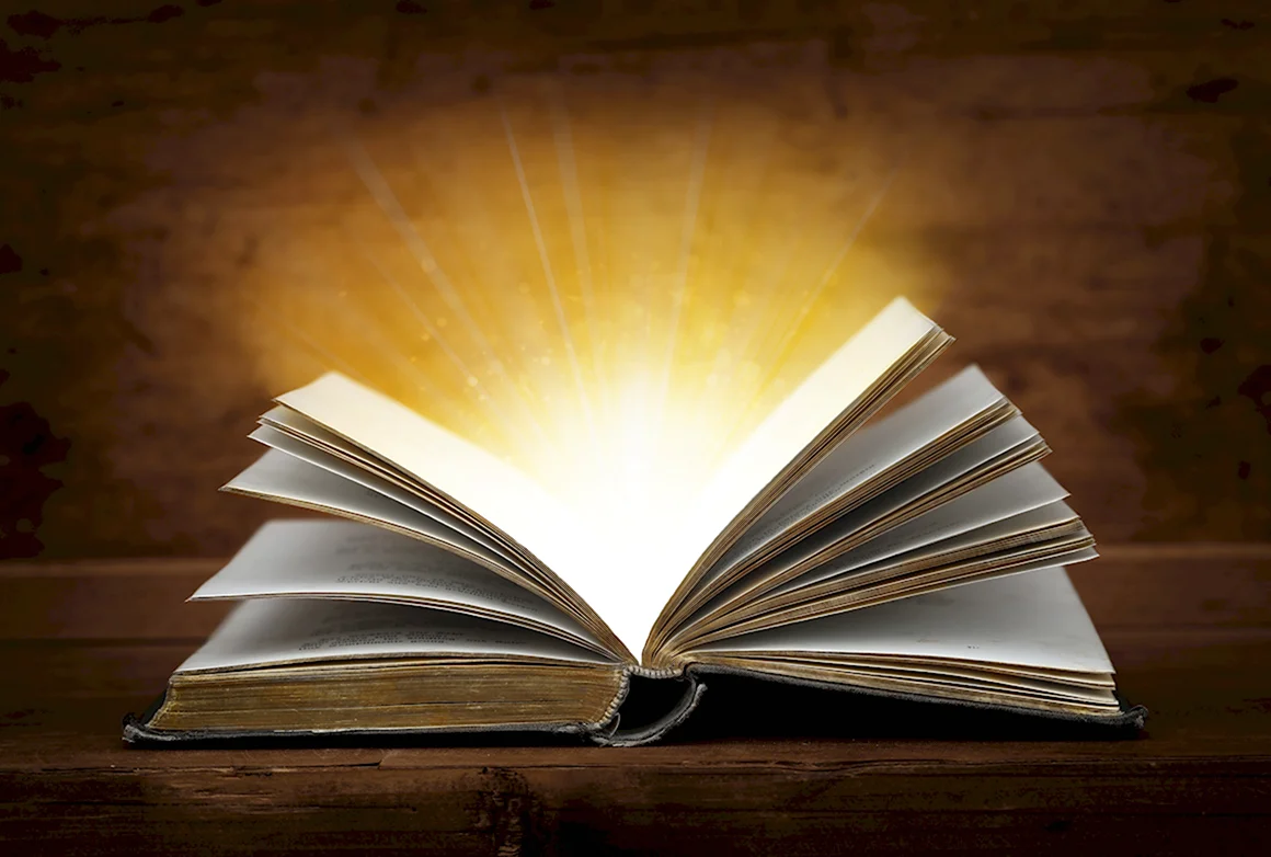 Раскрытая книга