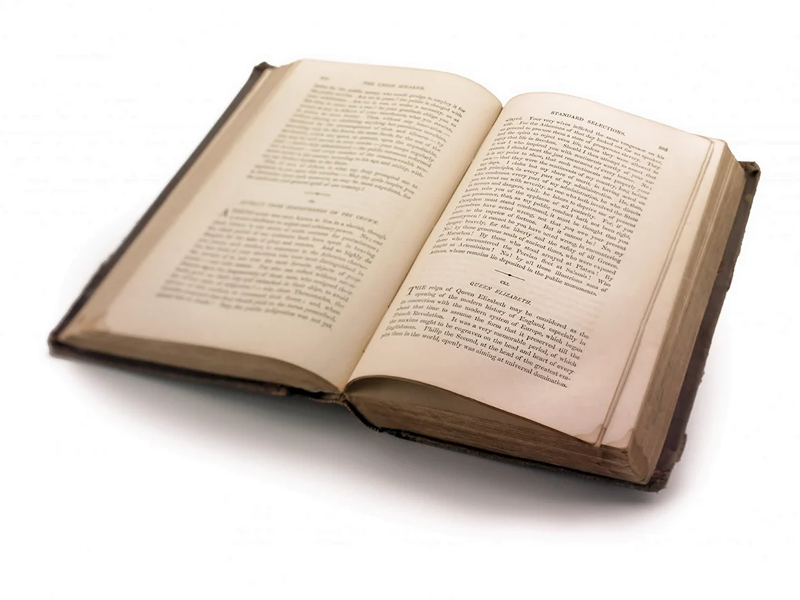 Раскрытые книги