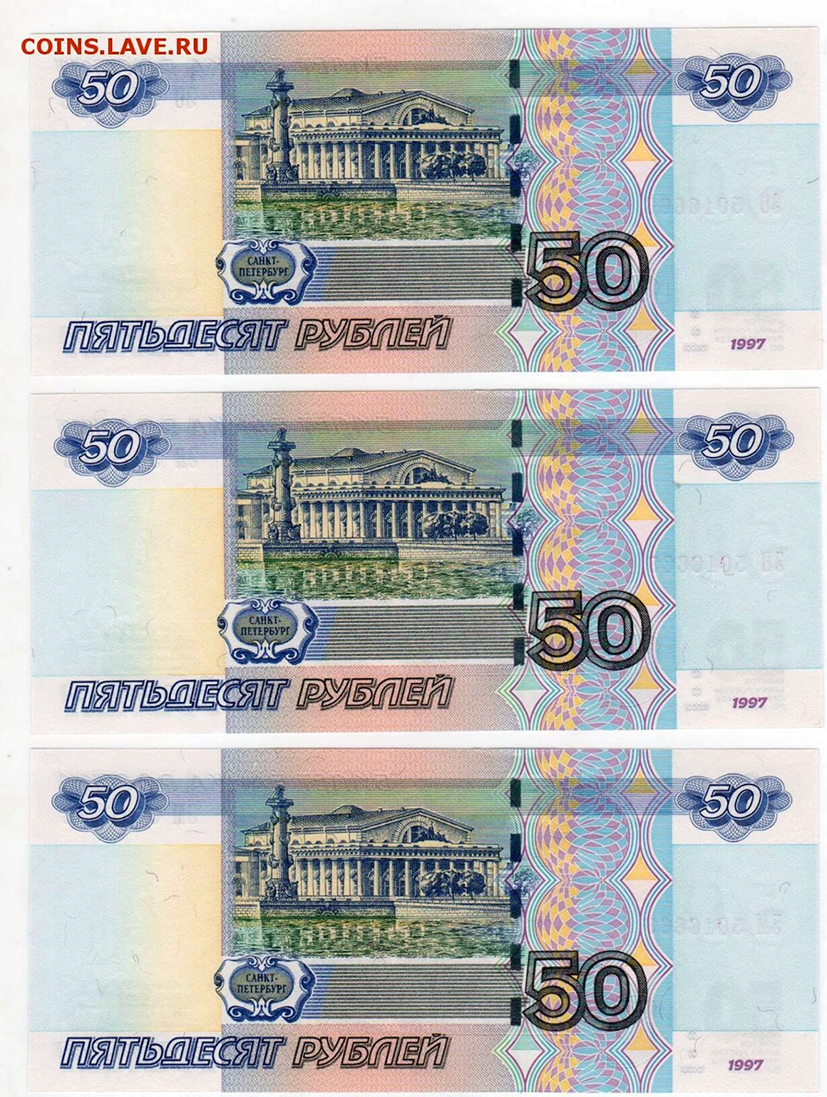 Распечать деньги 50 руб