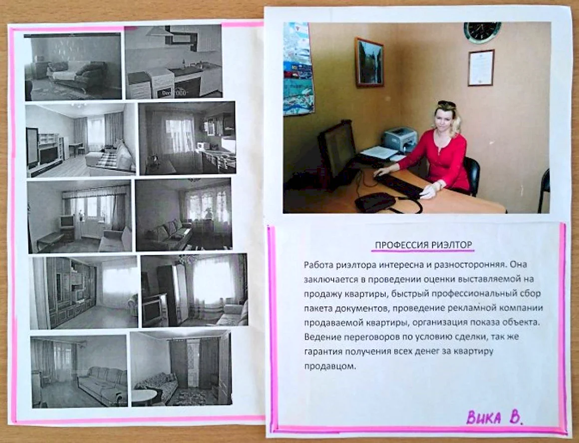 Рассказ ребенка о профессии родителей