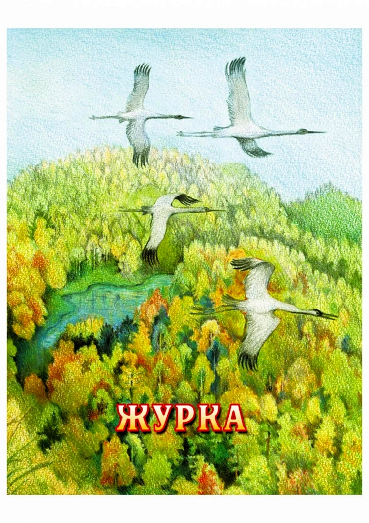 Рассказы о животных Михаил Михайлович пришвин книга