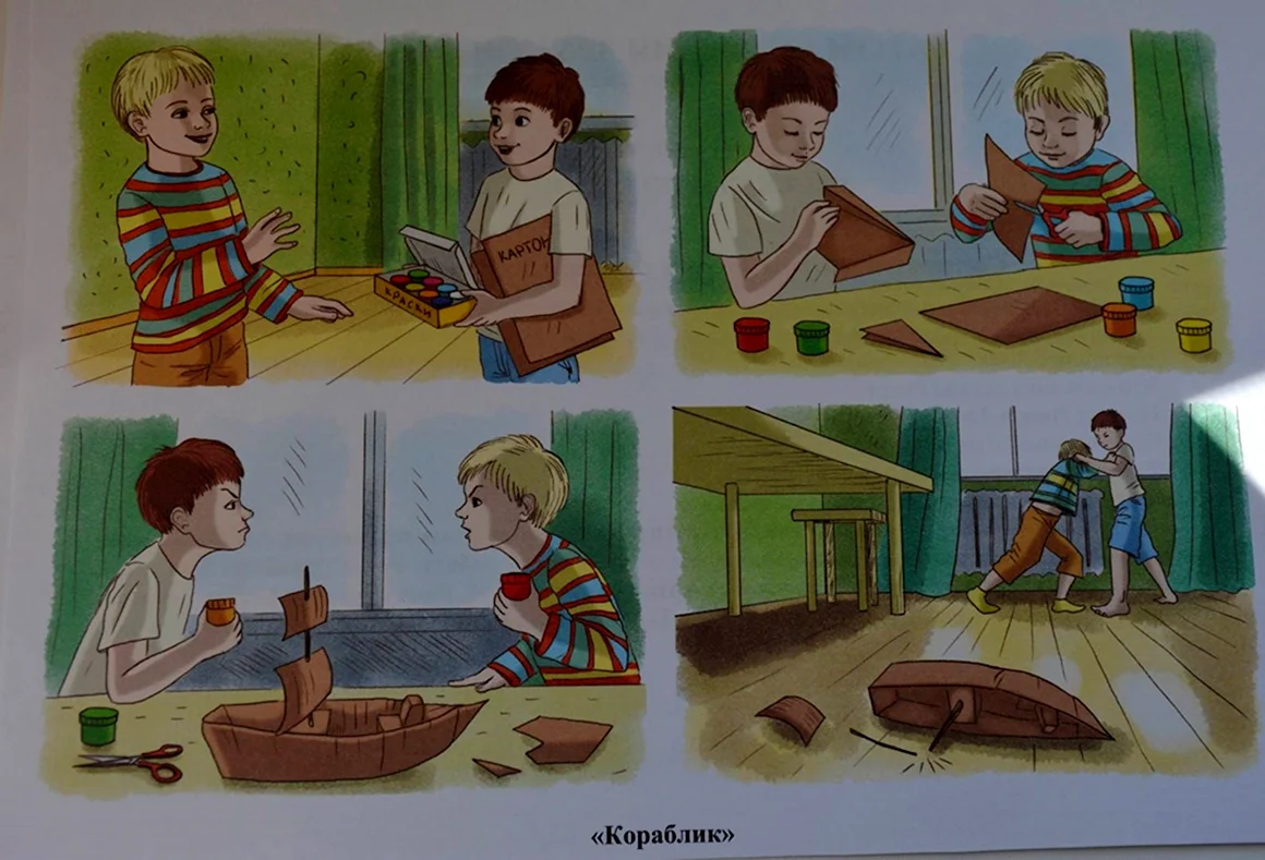 Рассказывание по сюжетным картинкам