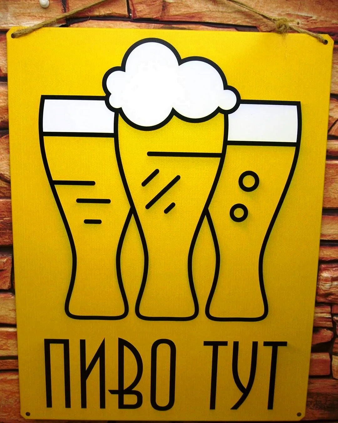 Разливное пиво таблички