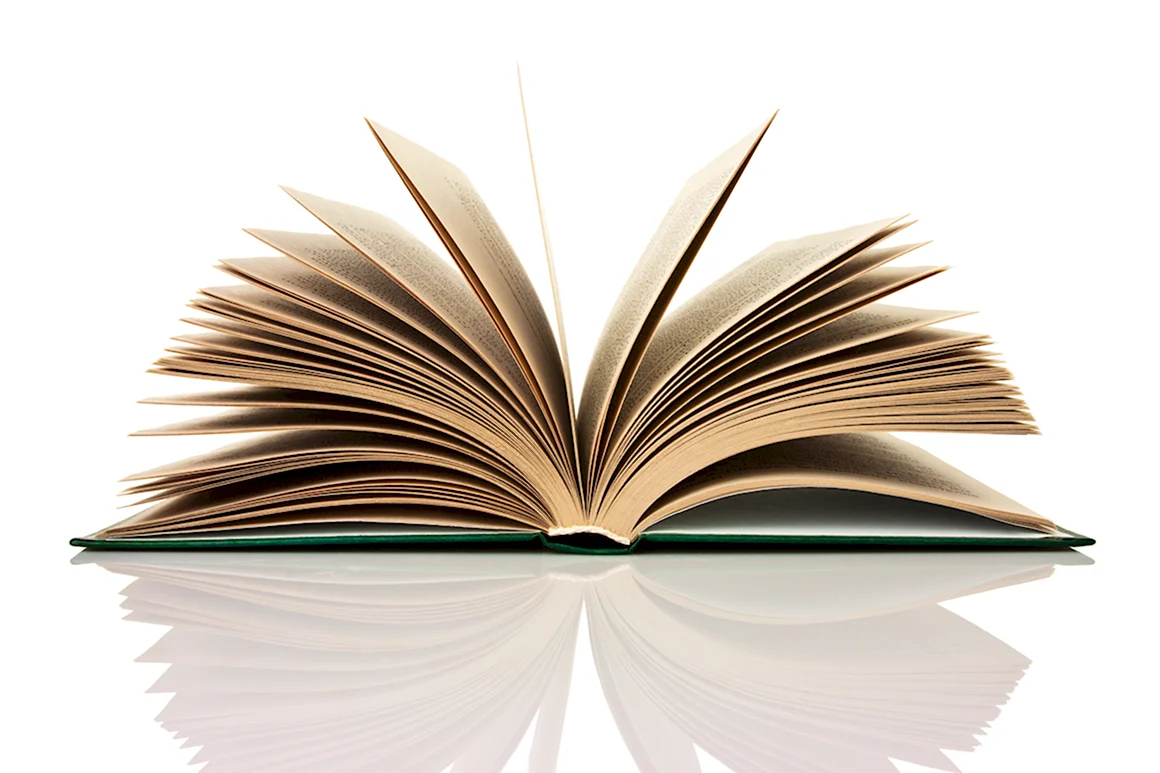 Развернутая книга