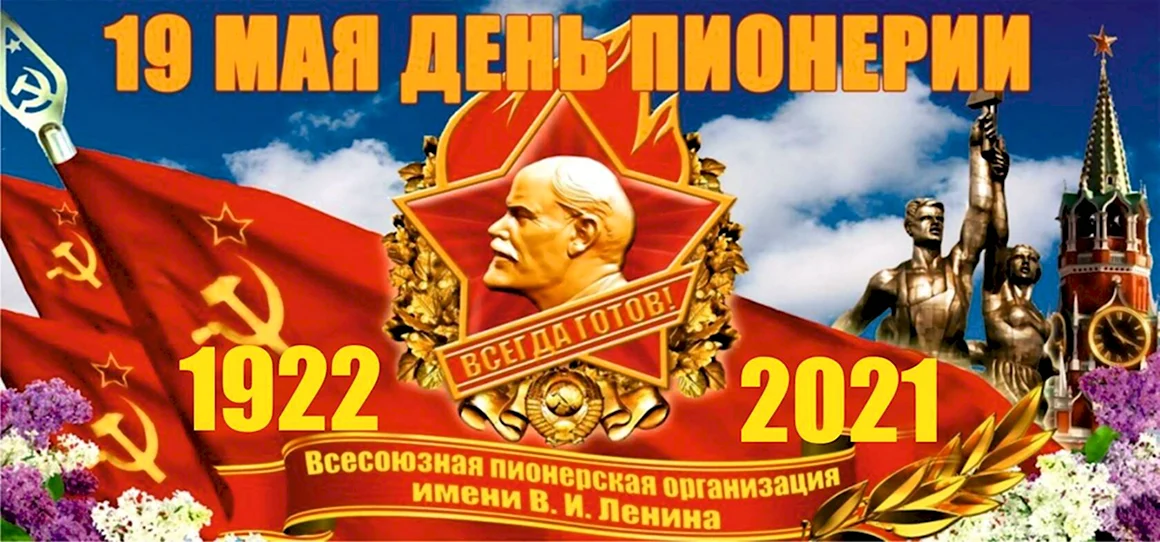 РДК Пионер
