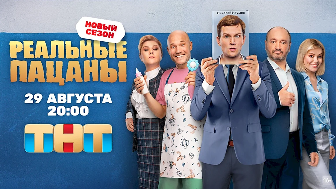 Реальные пацаны сериал 2022