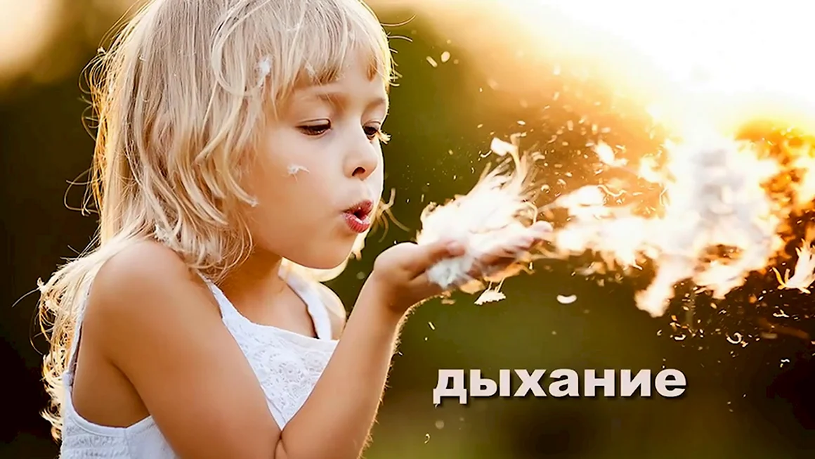 Ребенок дует