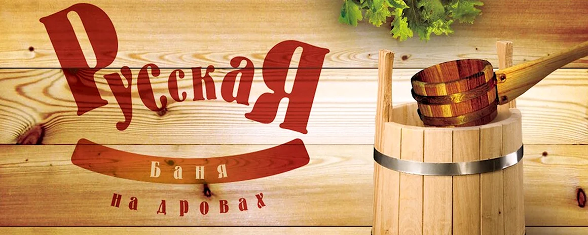 Реклама бани