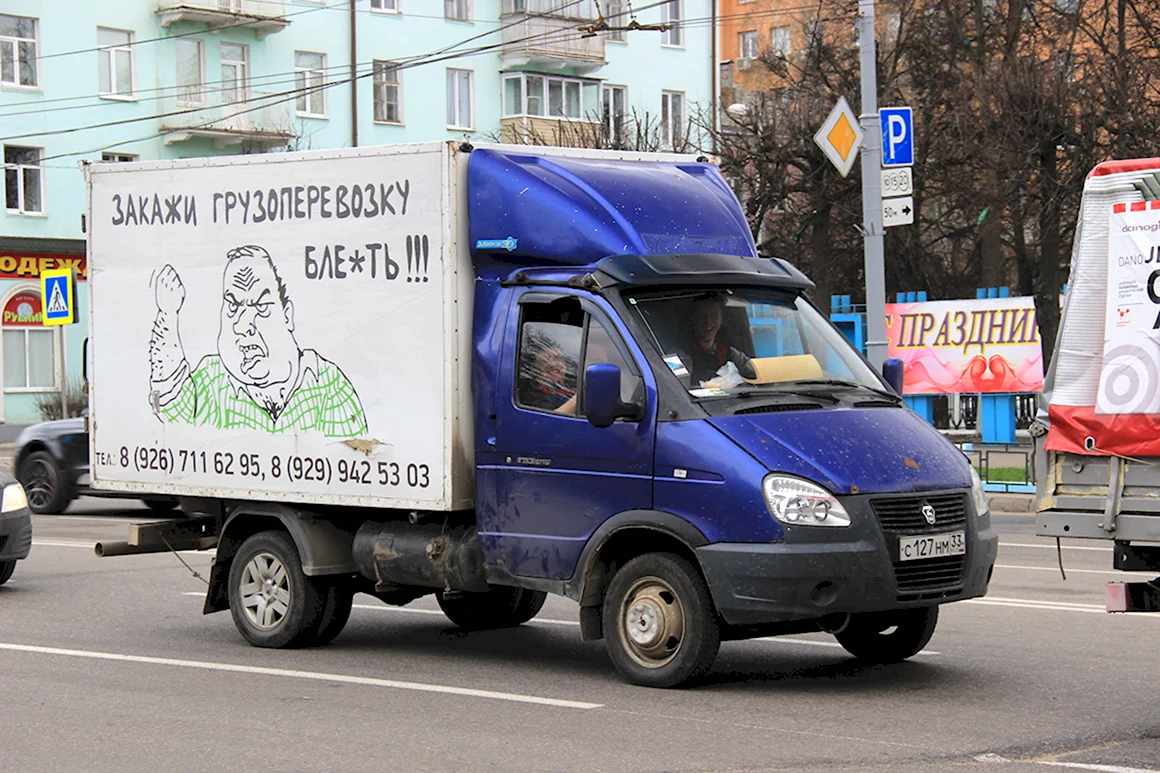 Реклама грузоперевозок на газели