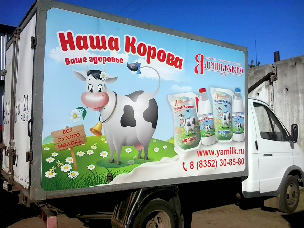 Реклама на молочную продукцию