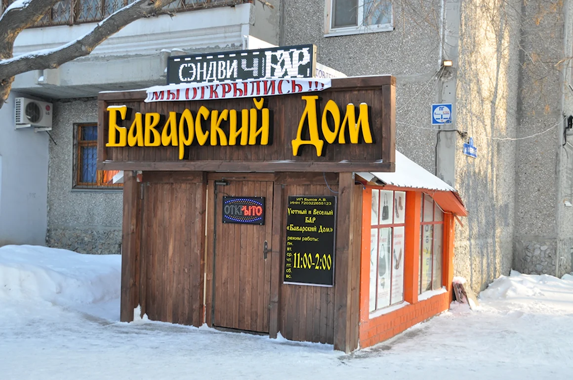 Реклама пивного магазина
