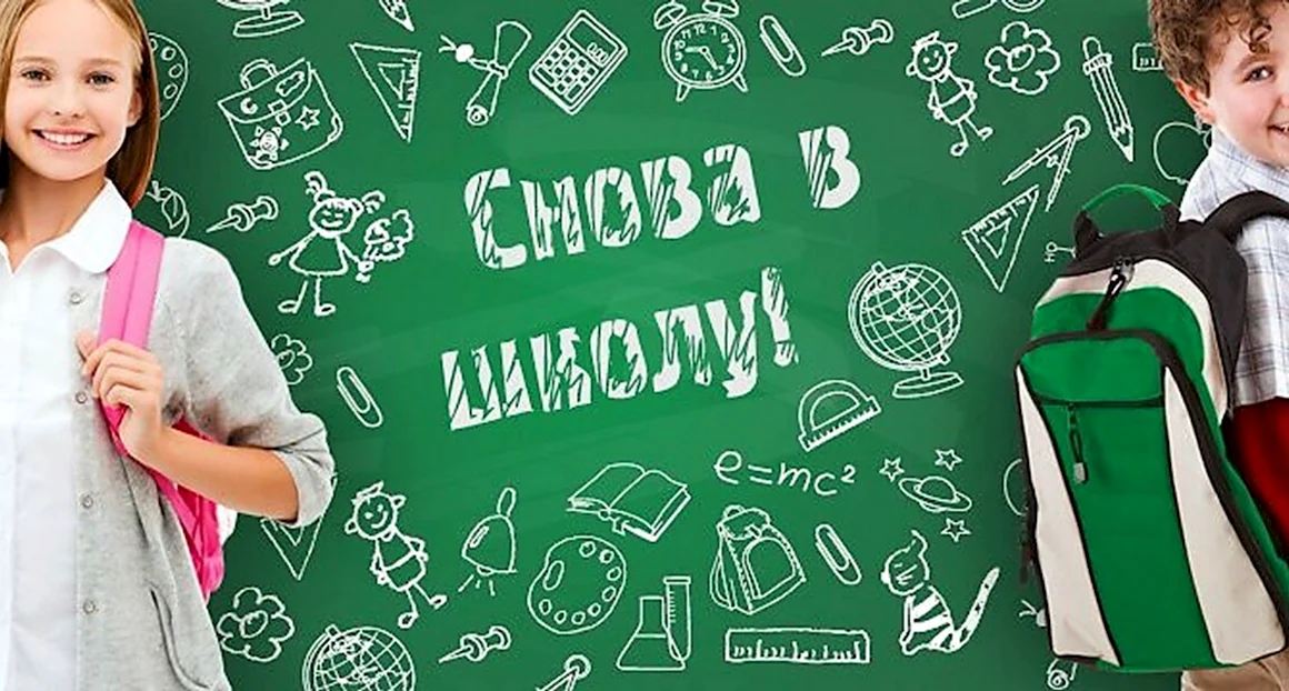 Реклама школы
