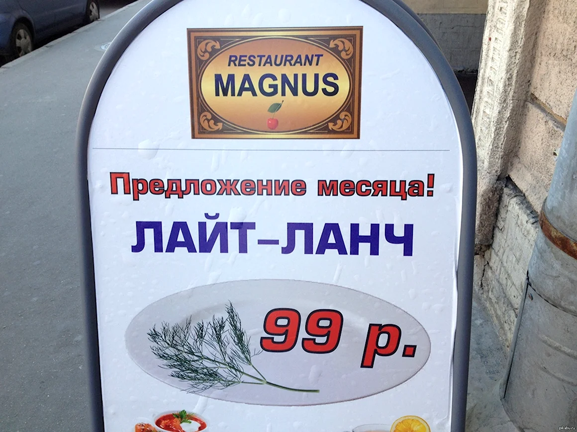 Рекламные перлы