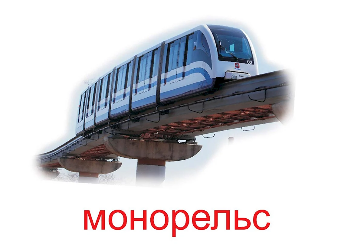Рельсовый транспорт для детей