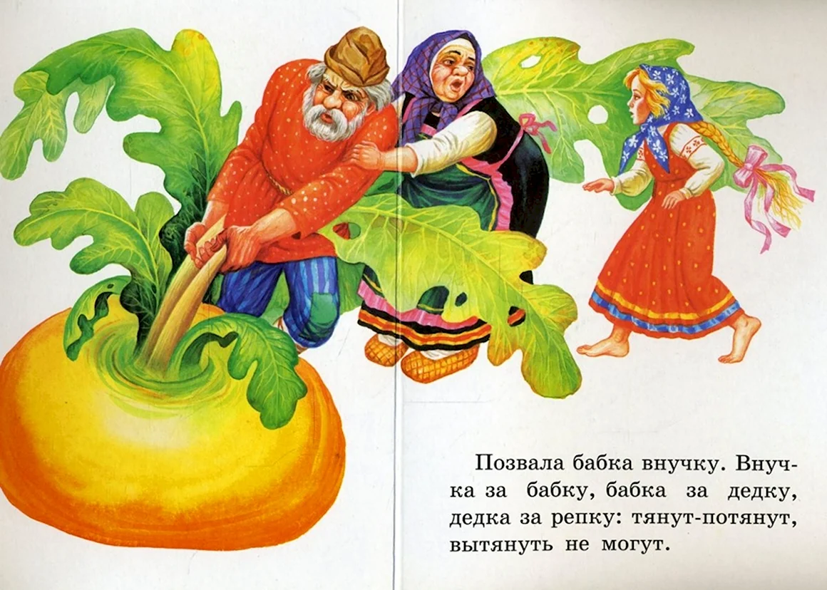 Репка