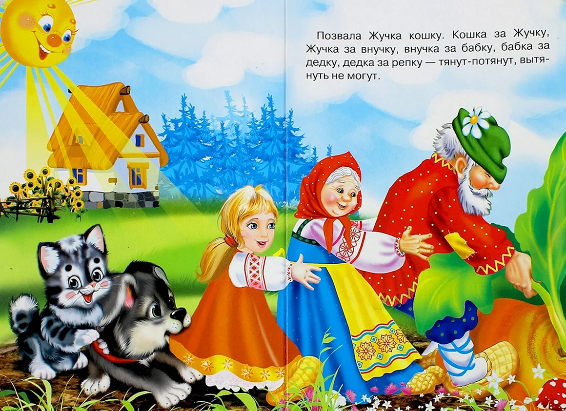 Репка внучка жучка