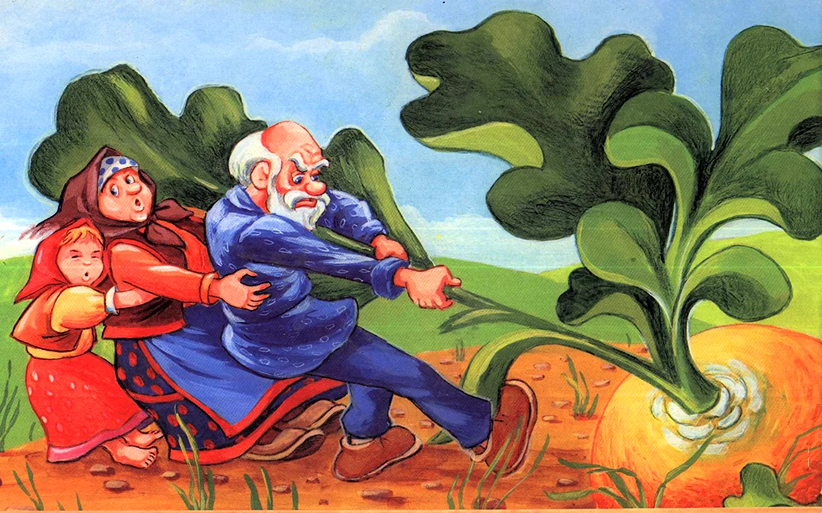 Репка. Русская народная сказка
