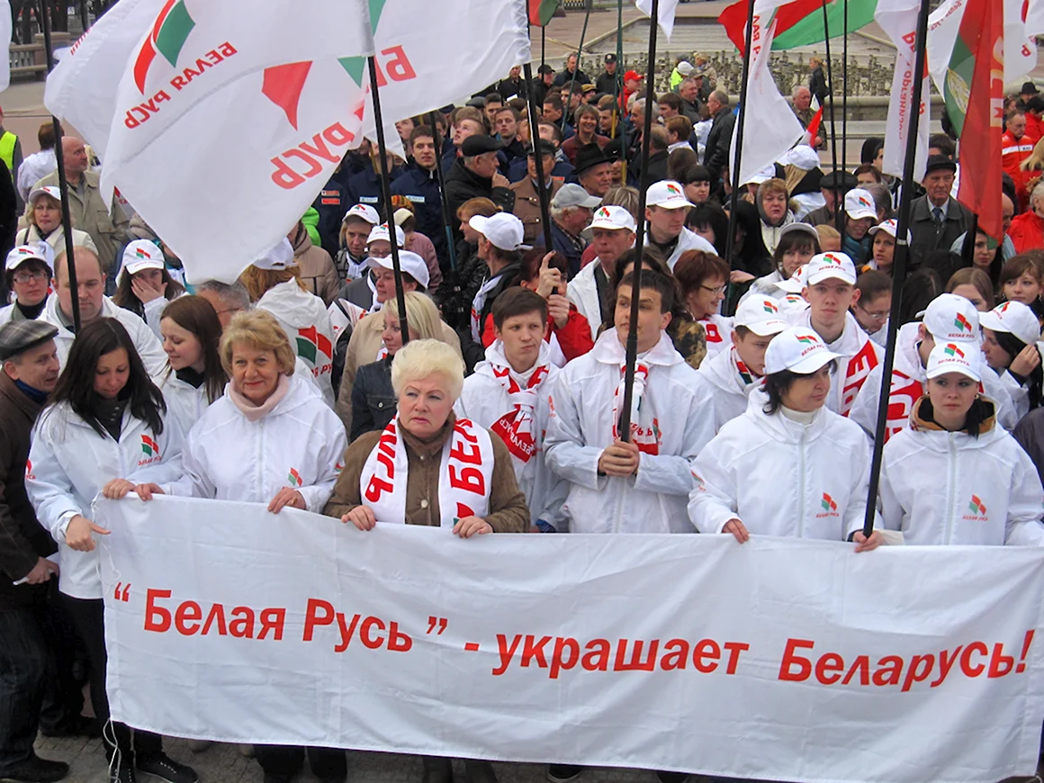Республиканское Общественное объединение «белая Русь»