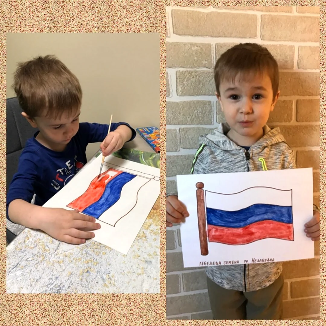 Рисование российский флаг