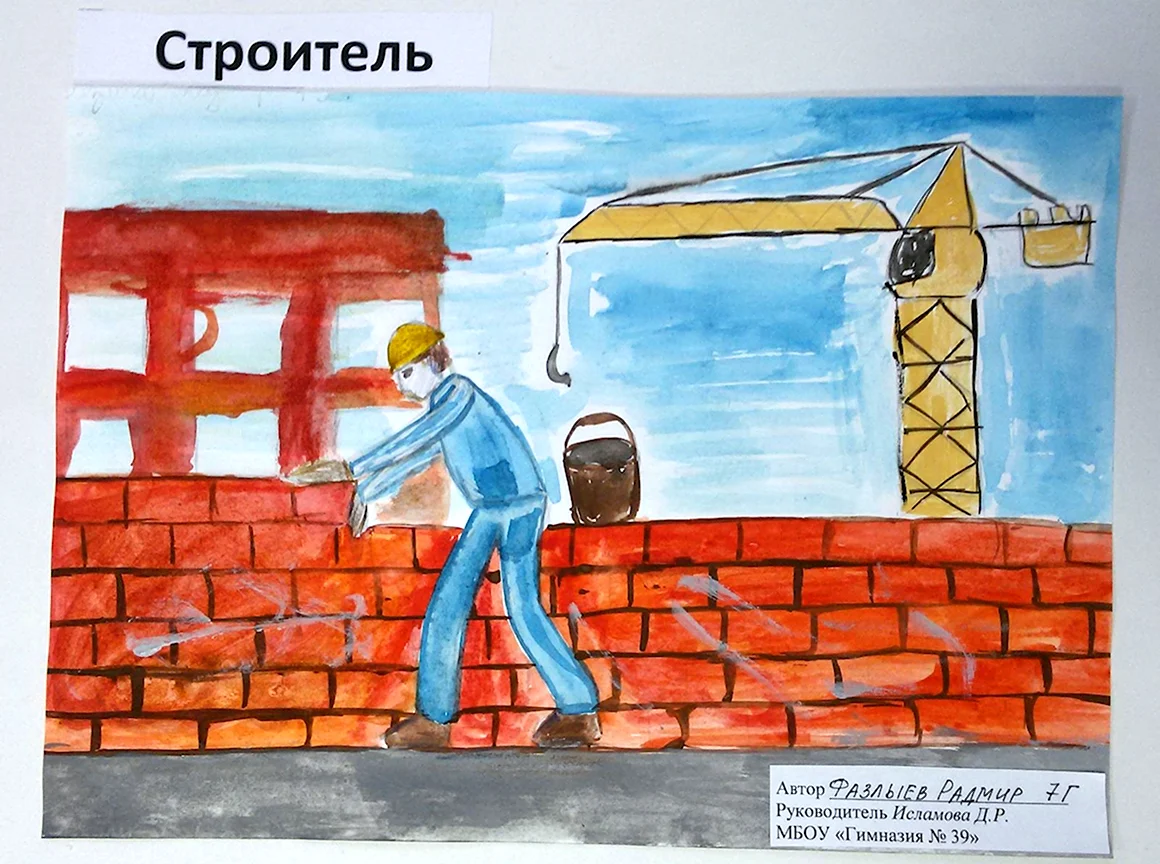 Рисование Строитель
