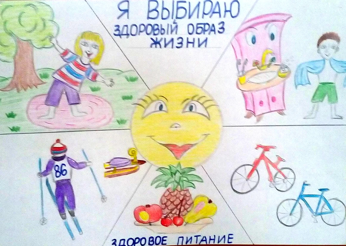 Рисование здоровый образ жизни