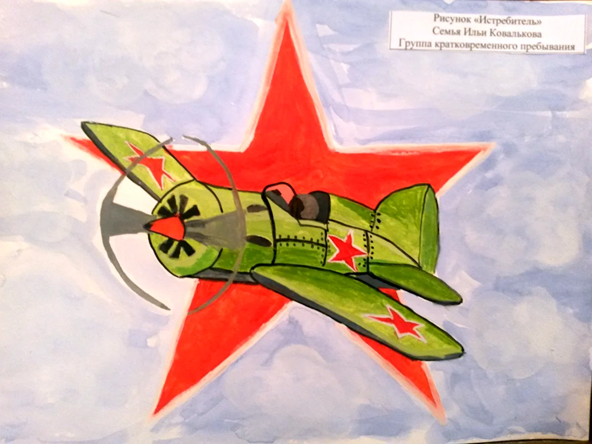 Рисунки детских истребителей