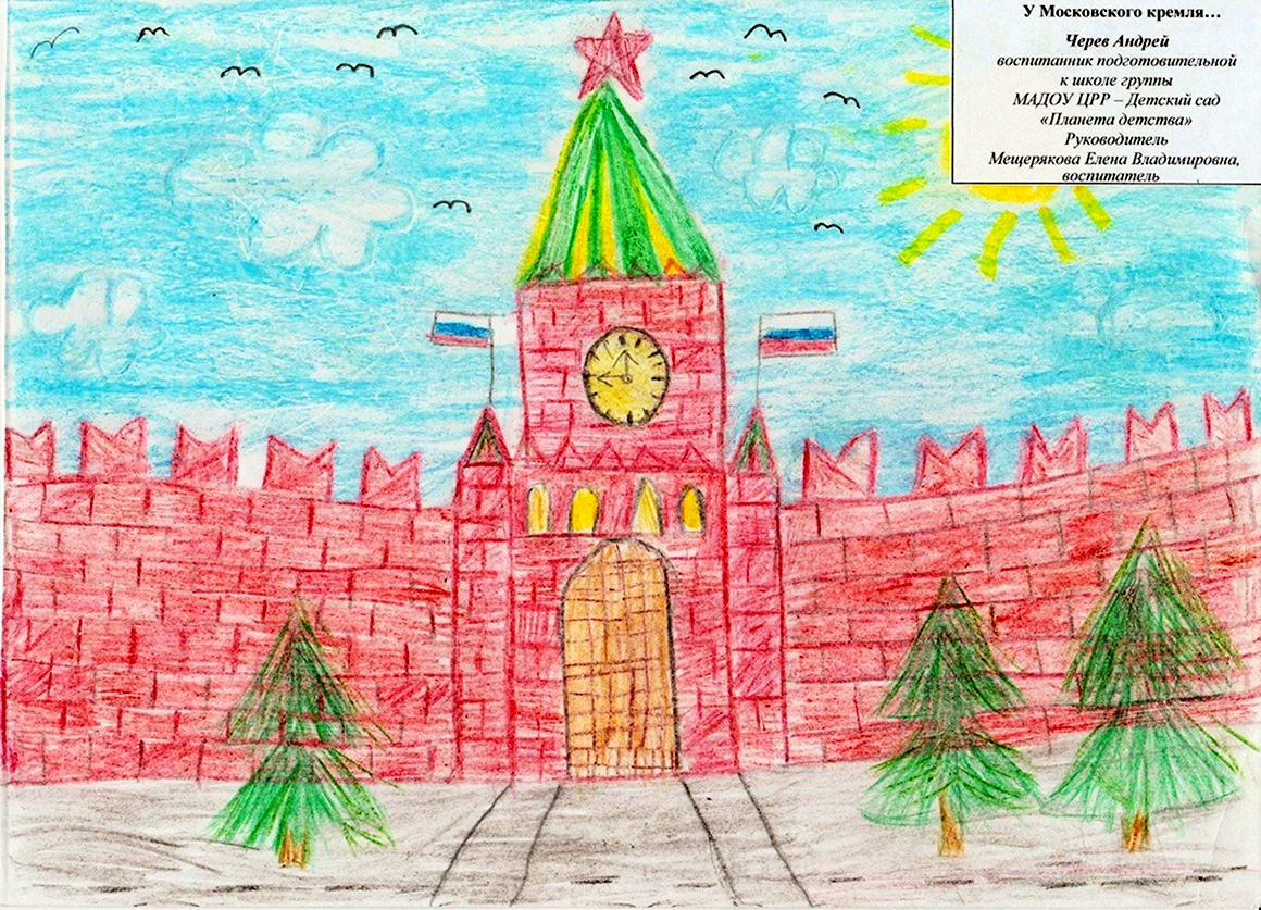 Рисунки красной площади детские