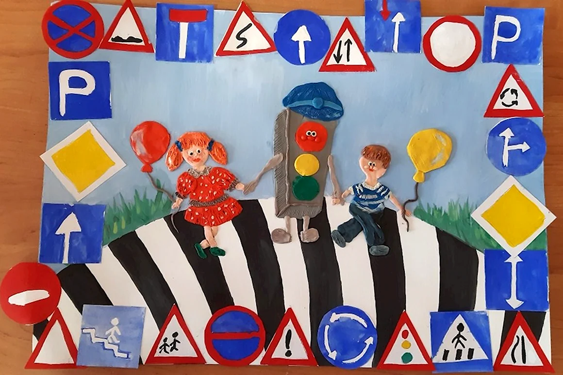 Рисунки по ПДД В ДОУ для детей