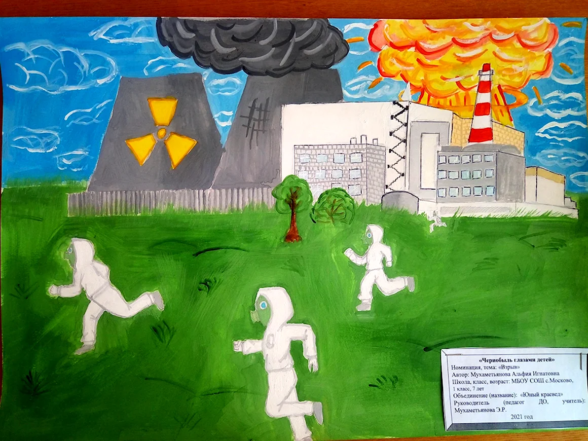 Рисунки про Чернобыль детские в школу
