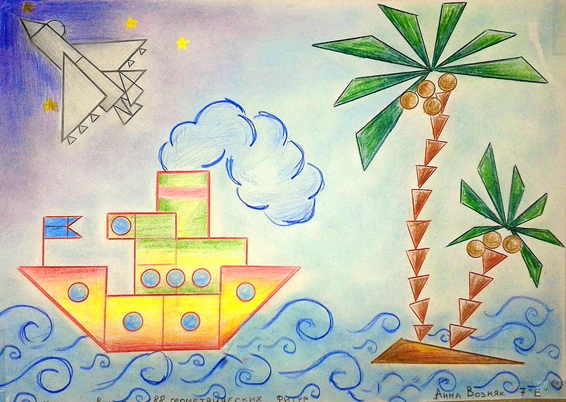 Рисунок из геометрических фигур