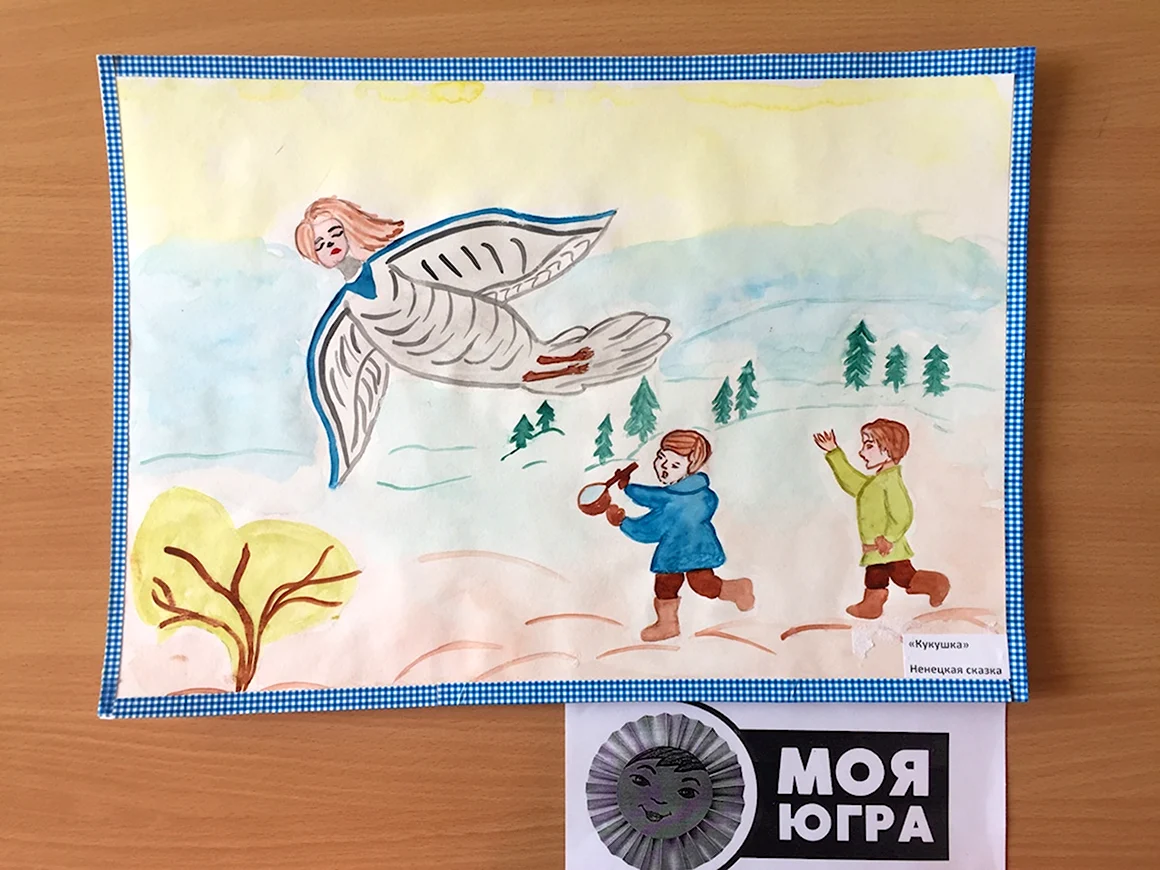 Рисунок к сказке Кукушка