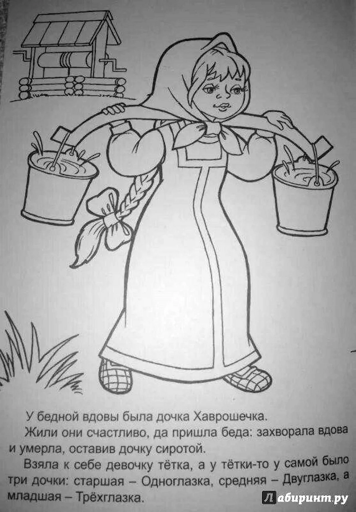Рисунок к сказке Мороз Иванович