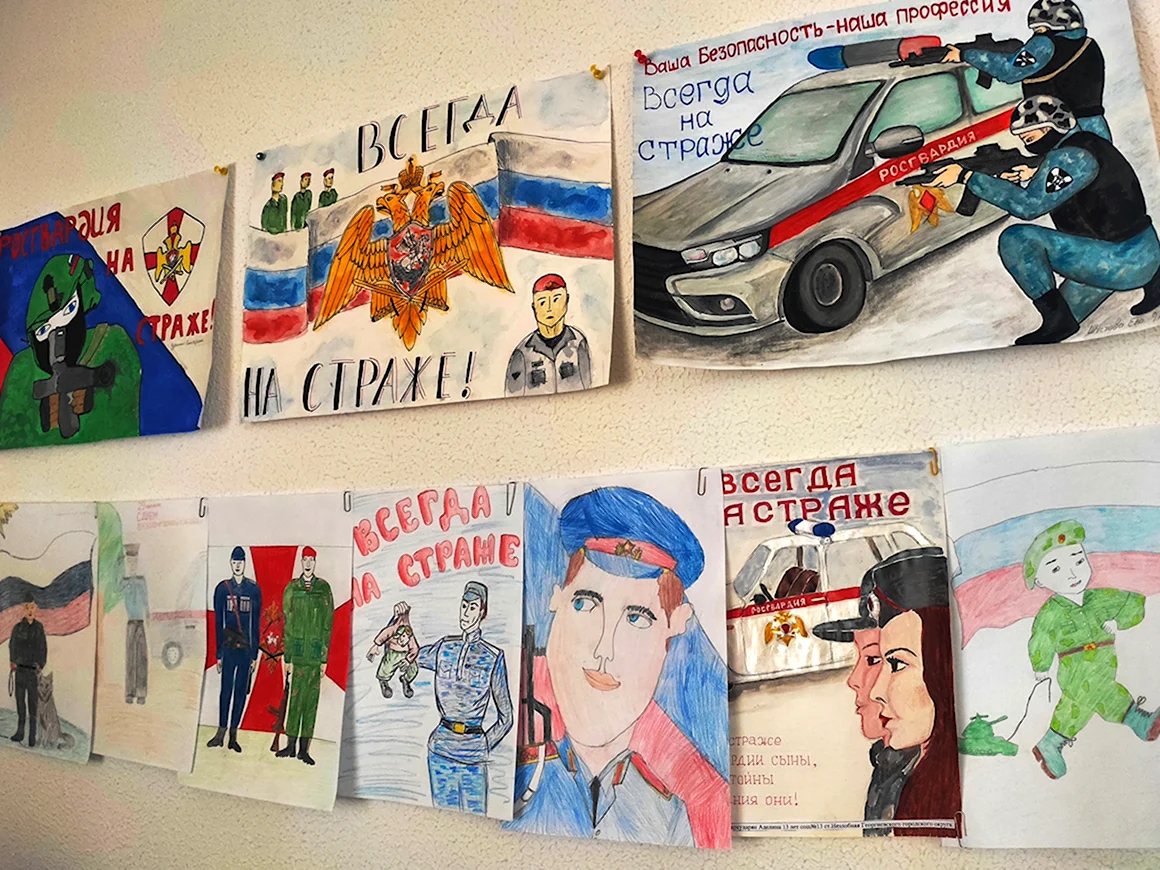 Рисунок ко Дню Росгвардии