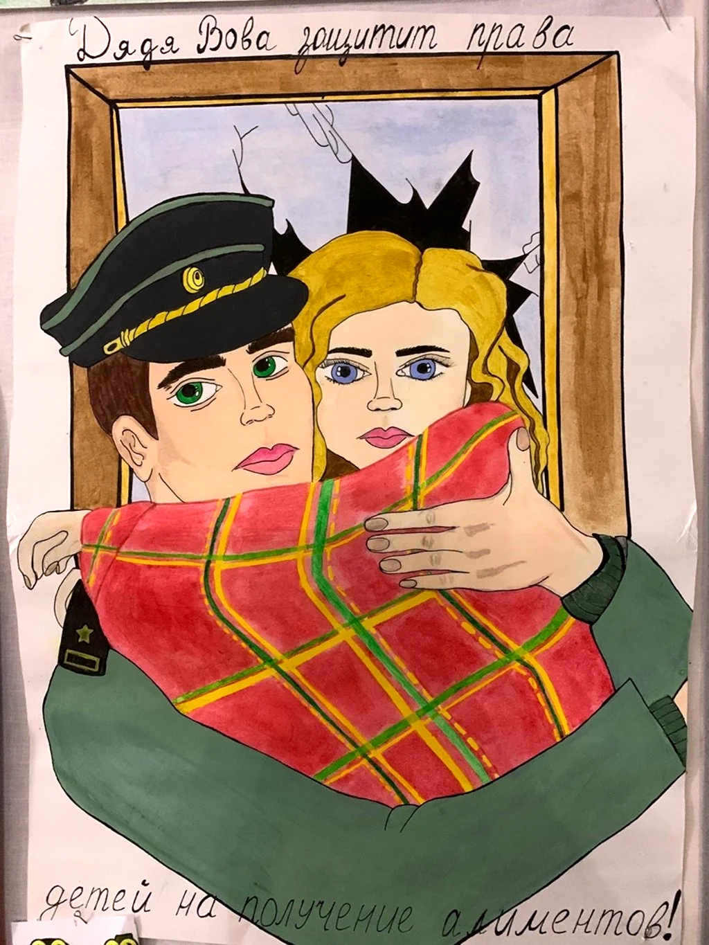 Рисунок ко Дню судебного пристава