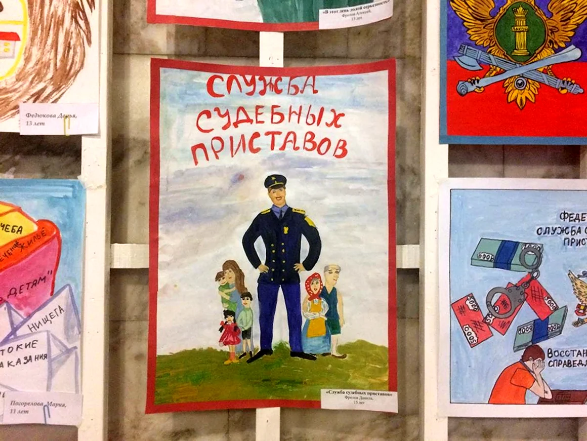 Рисунок ко Дню судебного пристава
