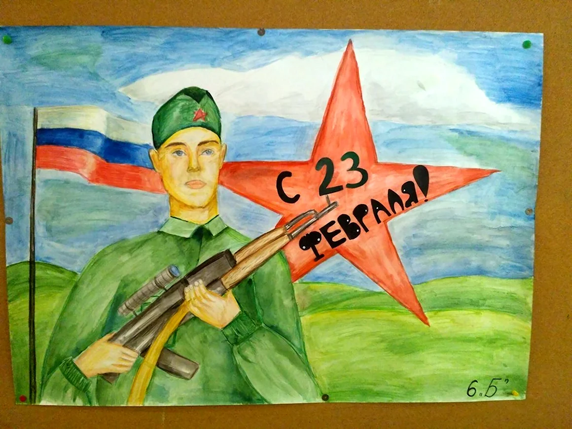 Рисунок ко Дню защитника Отечества