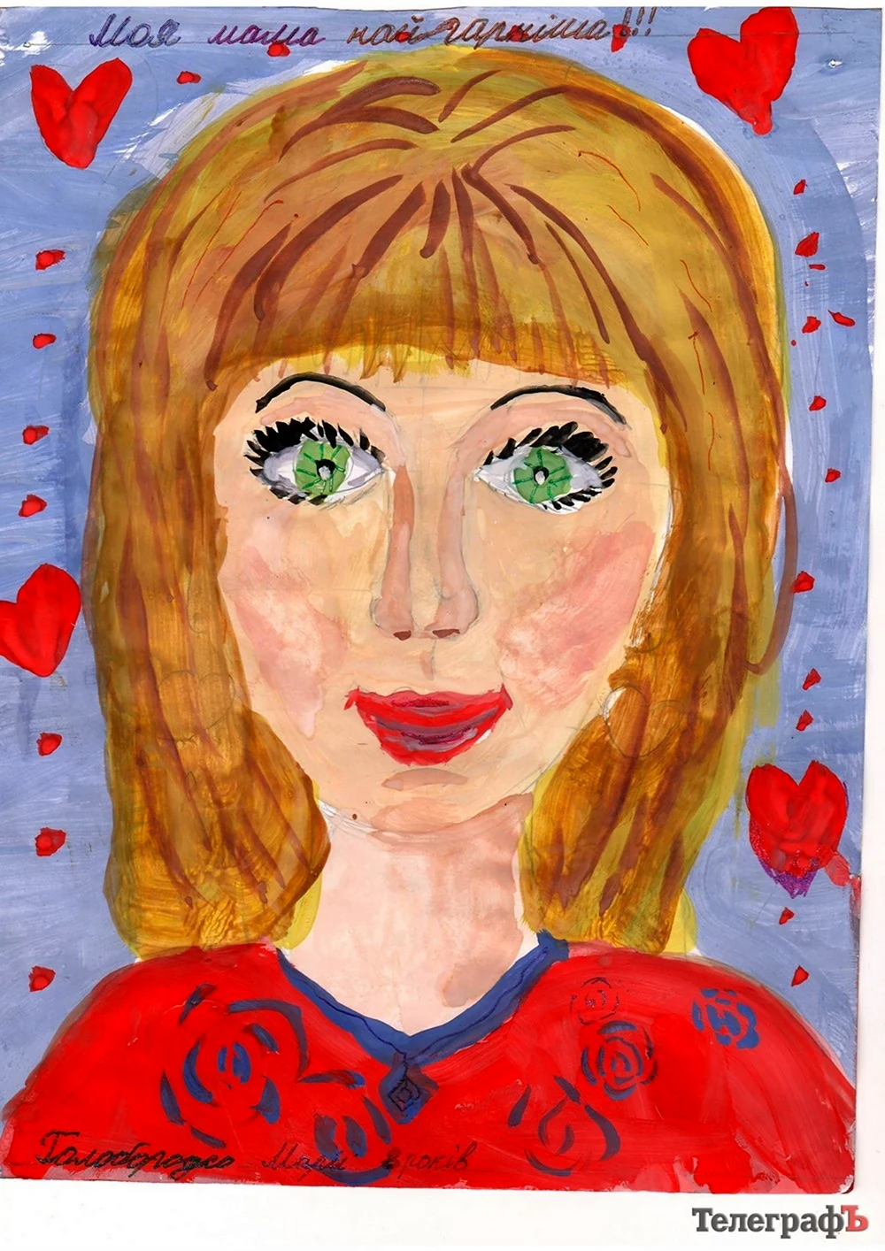 Рисунок мамы
