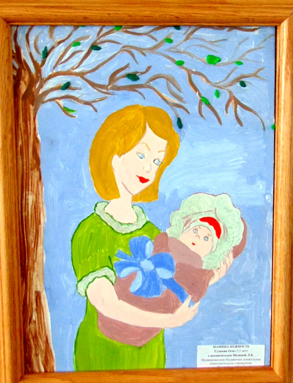 Рисунок мамы