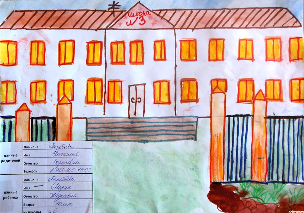 Рисунок моя школа