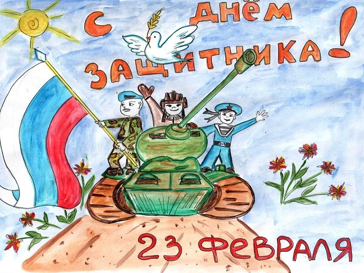 Рисунок на 23 февраля