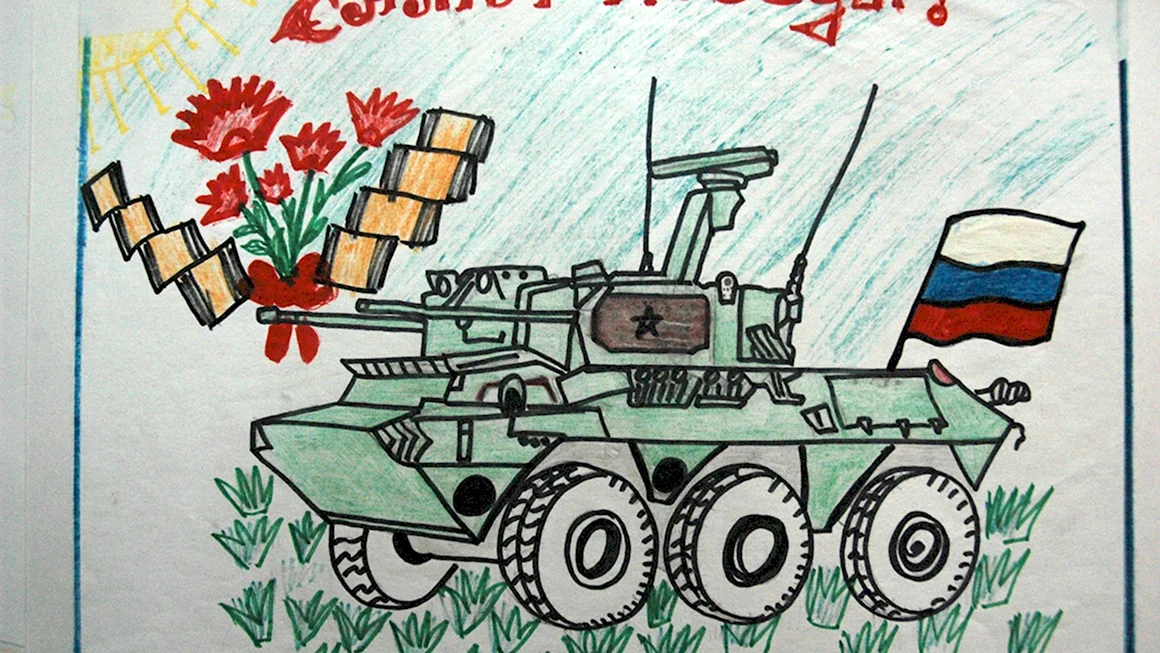 Рисунок на 9 мая